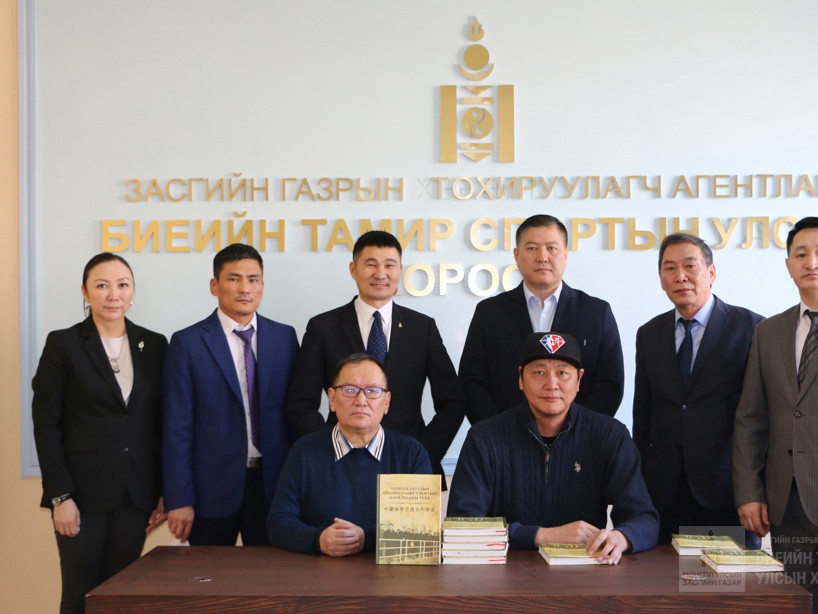 Судлаач Х.Баатархүү “Монгол-Хятадын биеийн тамир, спортын харилцааны түүх” номынхоо дээжийг өргөн барив